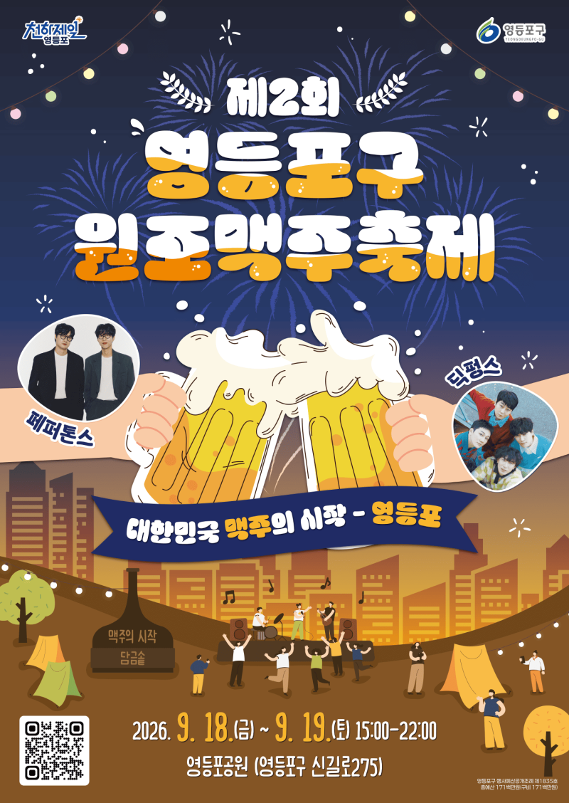 [서울 주말 가볼만한곳] 9월 3주차 서울 축제 BEST 7 총정리 (맥주·커피·야시장·음악 페스티벌....