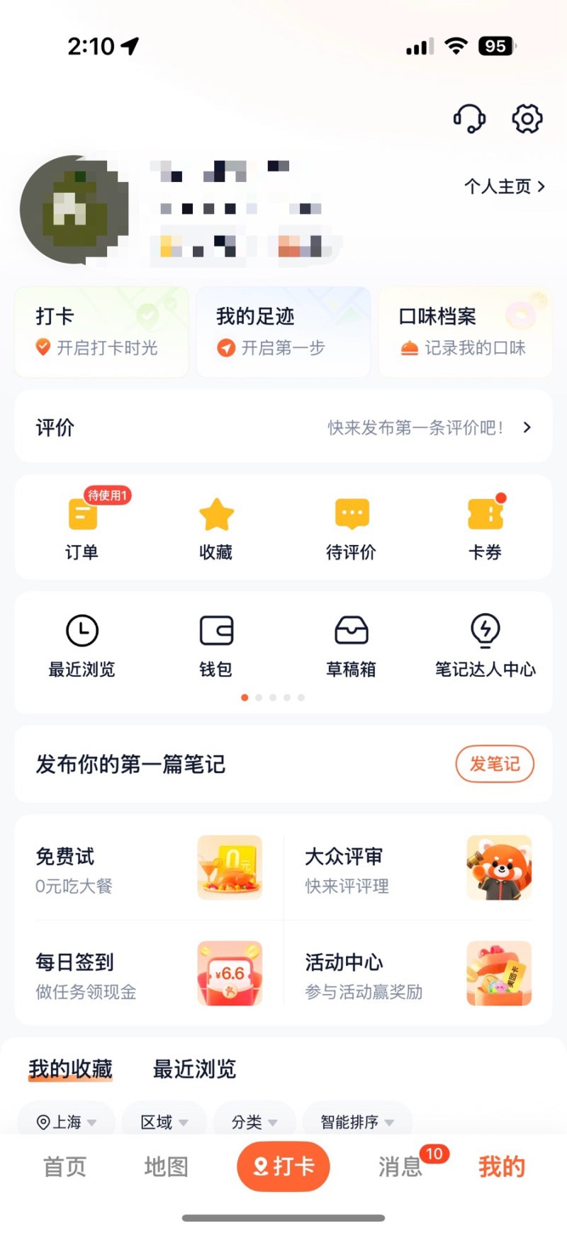 중국 여행 필수 준비 따종디엔핑 여권인증/ 신분인증 방법, 알리페이신원인증대기, 위챗 신....