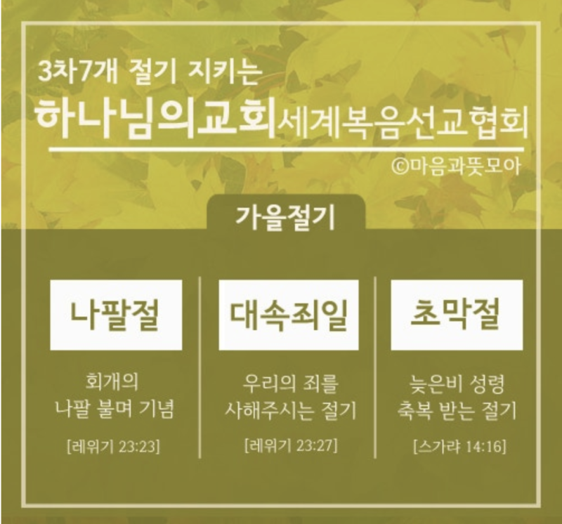 [하나님의 교회 지식사전] 구원은 시온에 있다. 그 이유에 대해 알아봅니다.