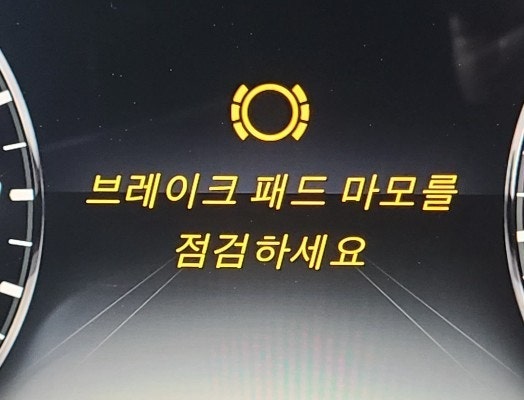 브레이크패드 마모 경고등 켜졌을 때 원인과 교체시기 대처법 가이드