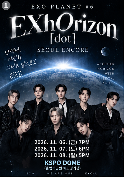 2026 EXO 엑소 콘서트 EXhOrizon [dot]｜11월 KSPO DOME 일정·티켓 가격·예매 총정리