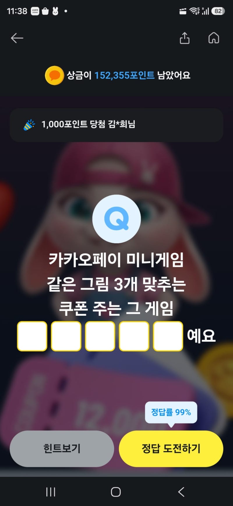 카카오페이 퀴즈 정답 - 9월 16일 (돈버는퀴즈1)