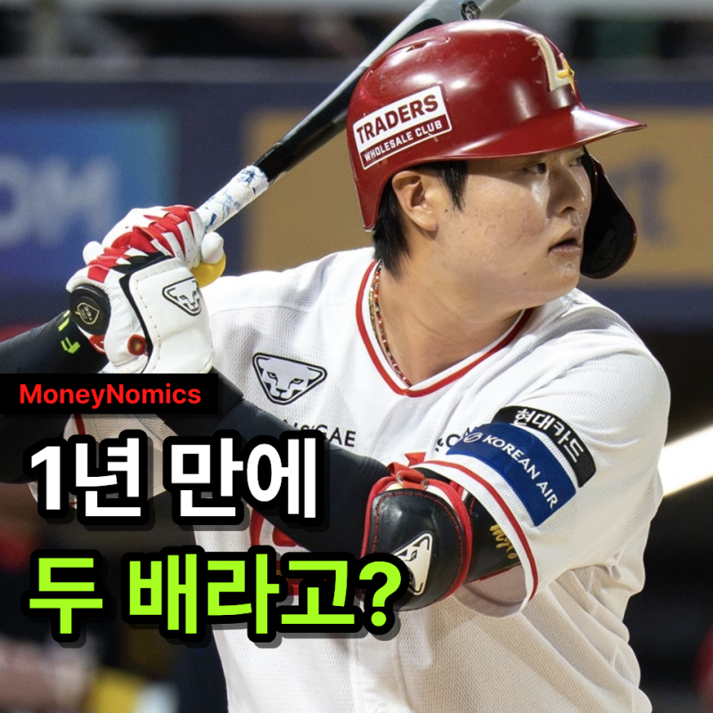 고명준 연봉 1억6천만 원, “SSG가 왜 두 배나 올려줬을까?” 이유 3가지