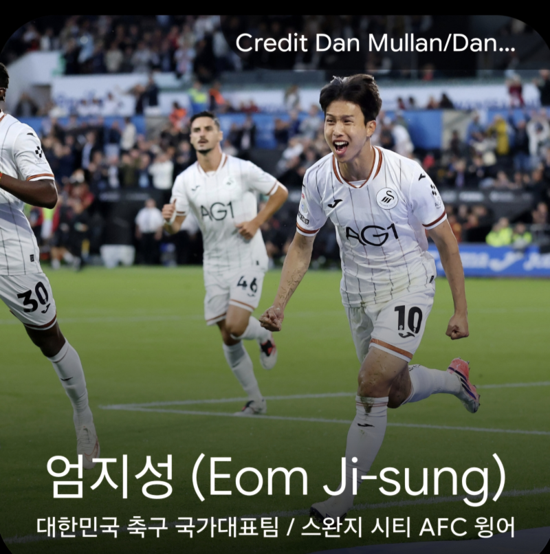 엄지성, 헤트트릭