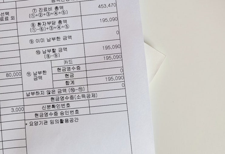 위대장내시경실비, 건강검진도 청구될까? 수면내시경·용종제거까지 정리