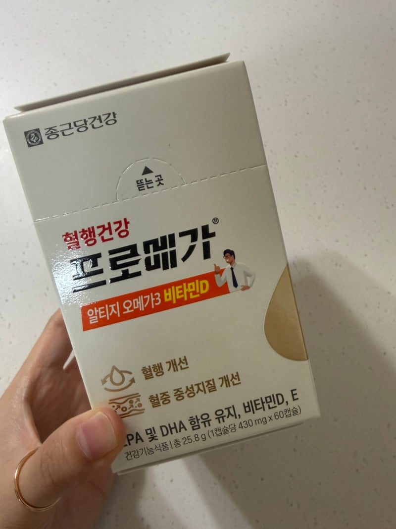 [상품후기] 종근당건강 프로메가 알티지 오메가3 비타민D 내돈내산 찐후기