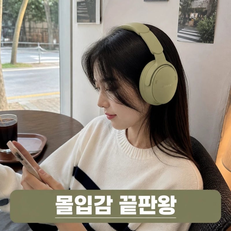 [무선헤드폰] BOSE 보스 QC 헤드폰 2세대 노이즈캔슬링 블루투스 추천!
