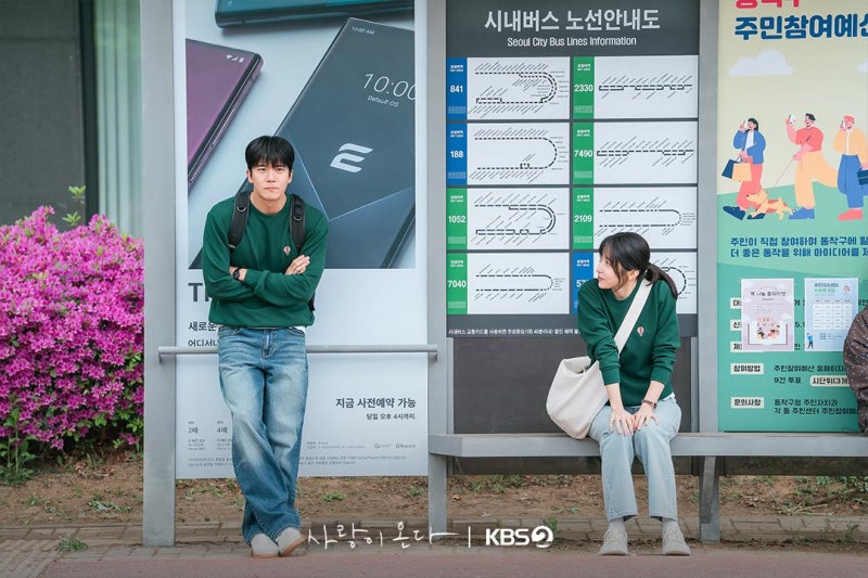 사랑이 온다 1화~16화 전체 줄거리 총정리