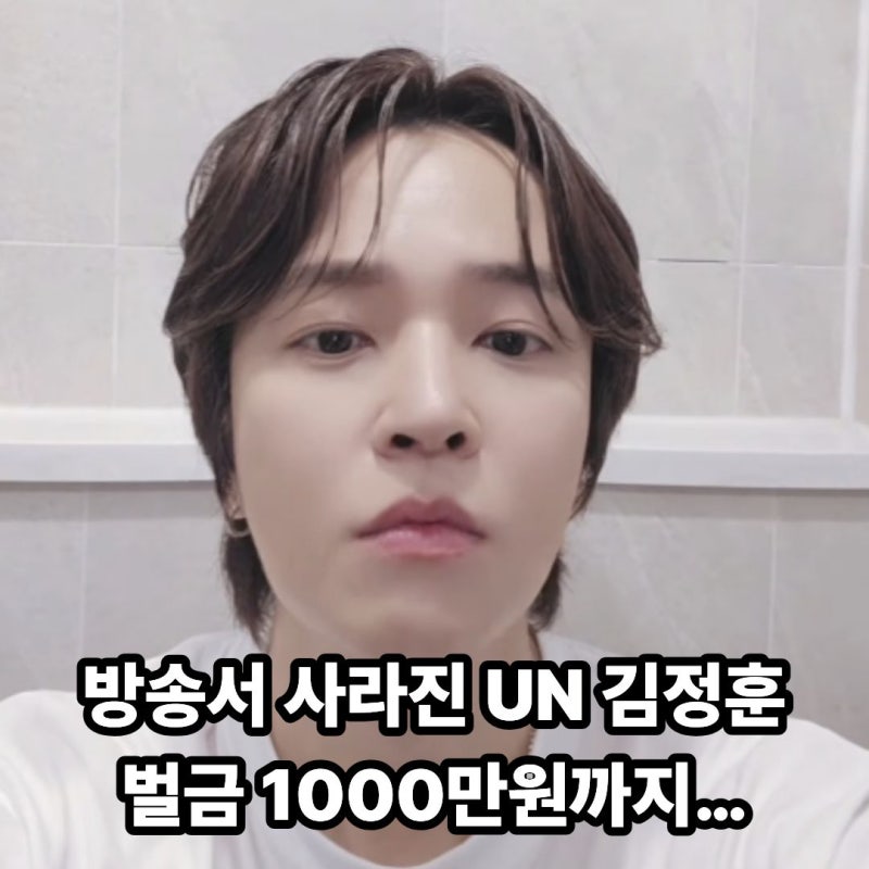 ‘임신중절 종용 의혹’ 후 자취 감춘 UN 김정훈…음주측정까지 거부, 벌금 1000만원