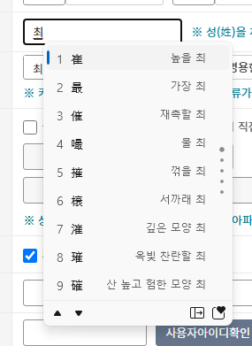 이제는 말할 수 있다! 나의 개명신청 히스토리