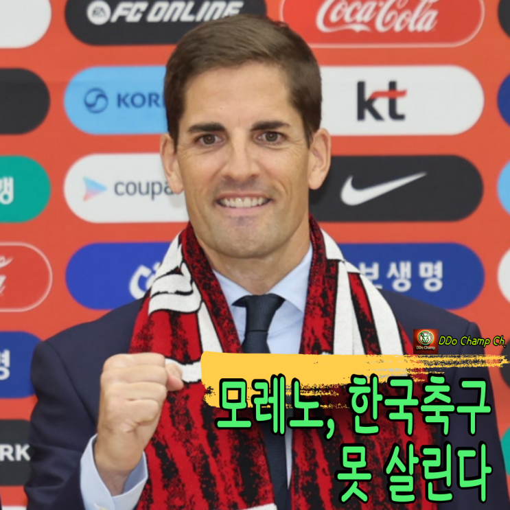 "모레노, 한국축구 못 살린다" 축구대표팀 6경기 임시체제,  4-4-2 새....