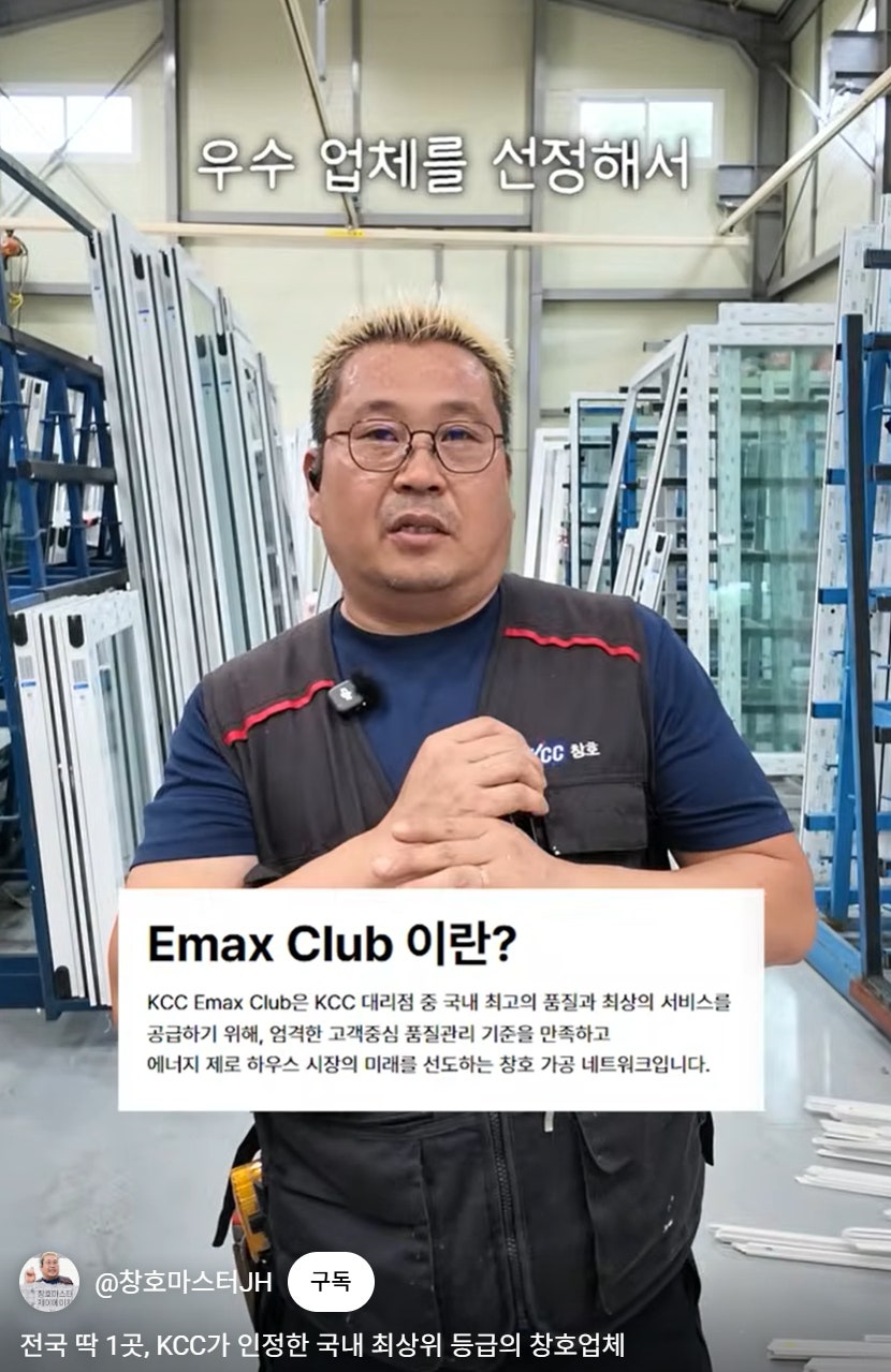 세종 KCC 샷시 정품 확인법? 여태 업체 말만 믿으셨다면 <필독> 1