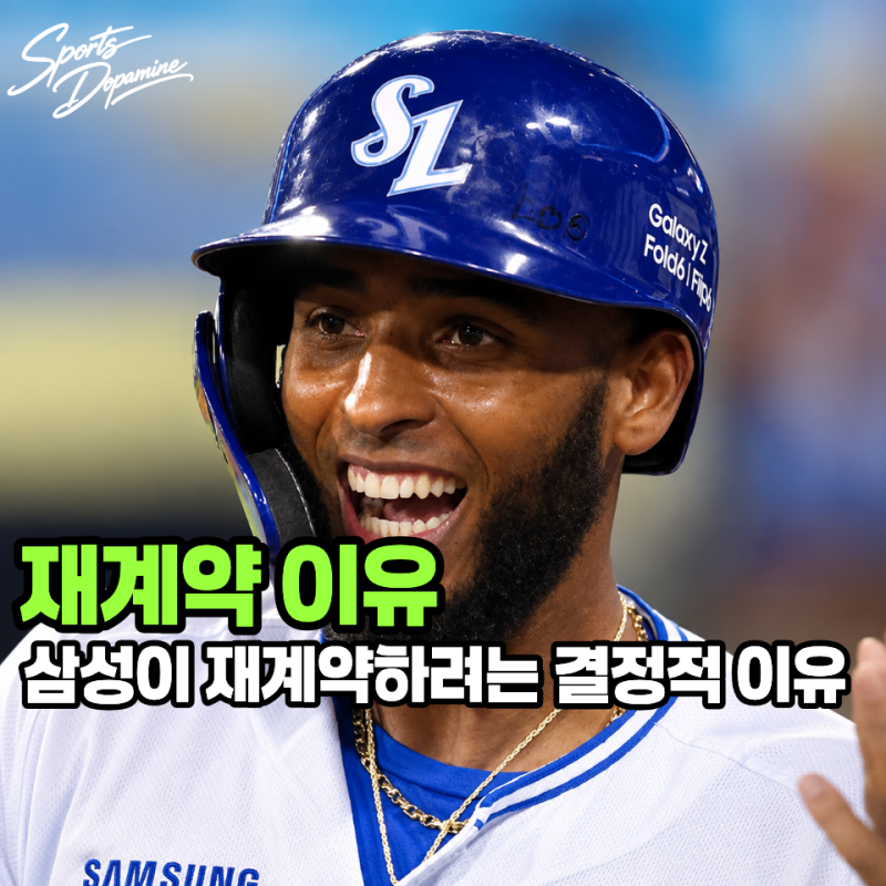 "이래도 나 집에 가?" 디아즈 3할, 23홈런, 113타점보다 '이것' 때문에 재계약한다고?