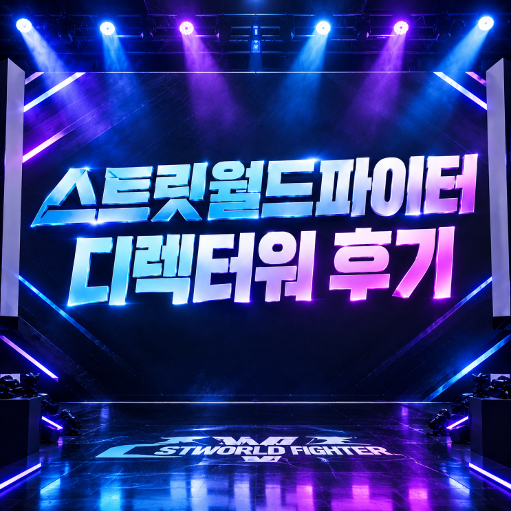 <b>스디파</b> 5화 후기 태용 베일리 대결