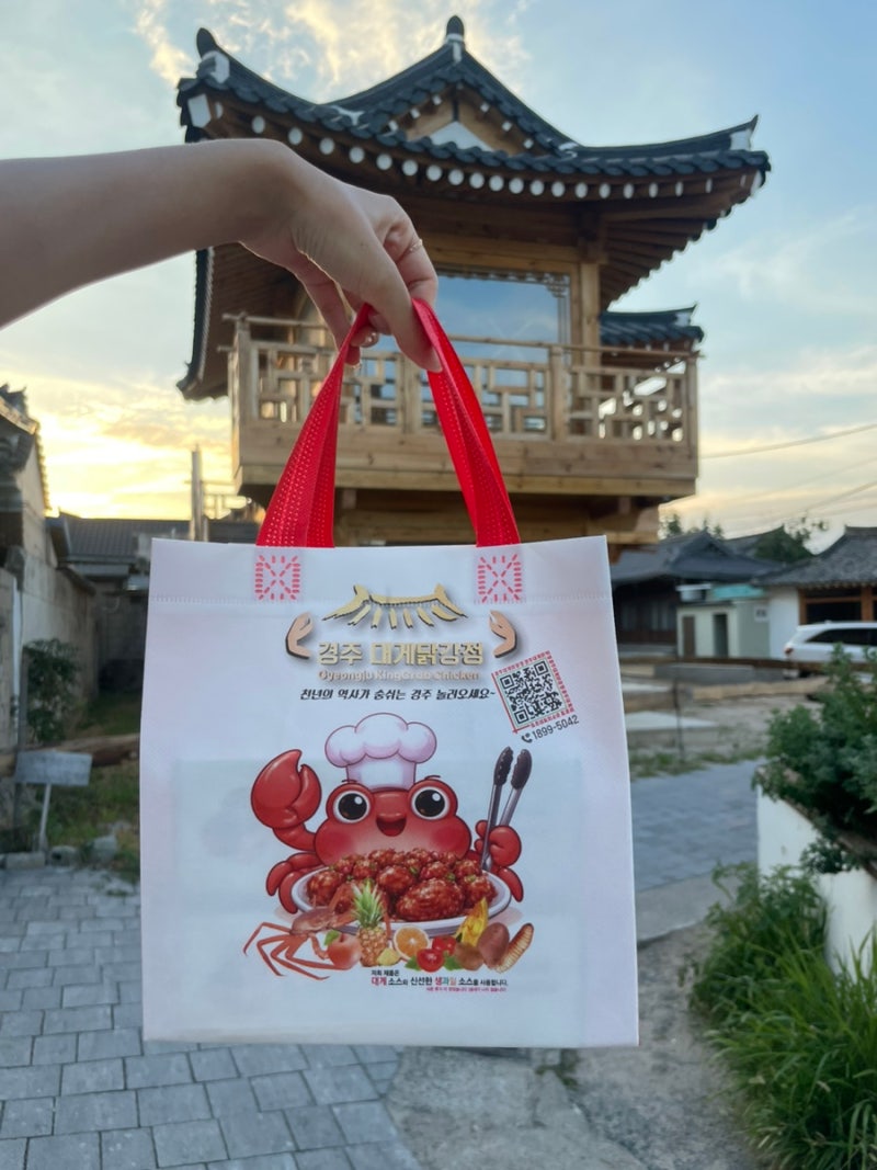 [경북/경주] 경주 황리단길 맛집 ‘대게닭강정’ 선물세트 포장 솔직 후기