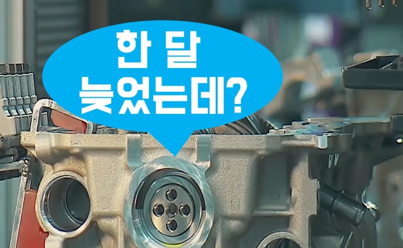 엔진오일 교환주기 늦으면 여기 고장? 교환비용 평균 및 시기 전 모닝 자동차 경고등 정보.