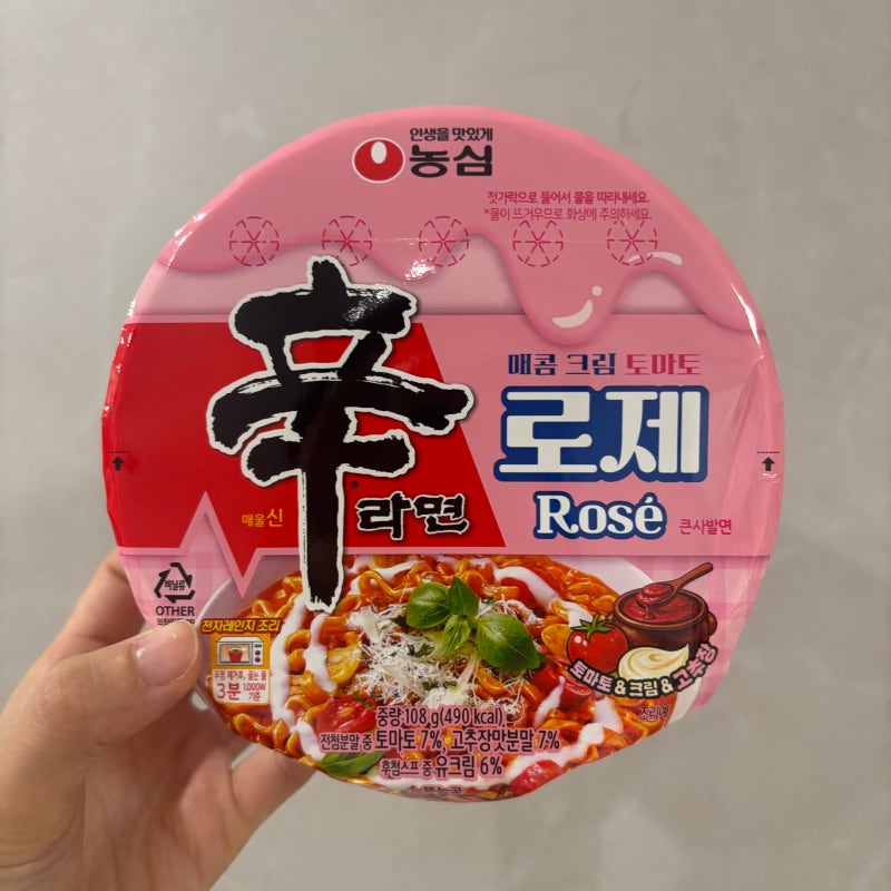 농심 신라면 로제 컵라면 후기 | 스파게티맛 신라면?!?
