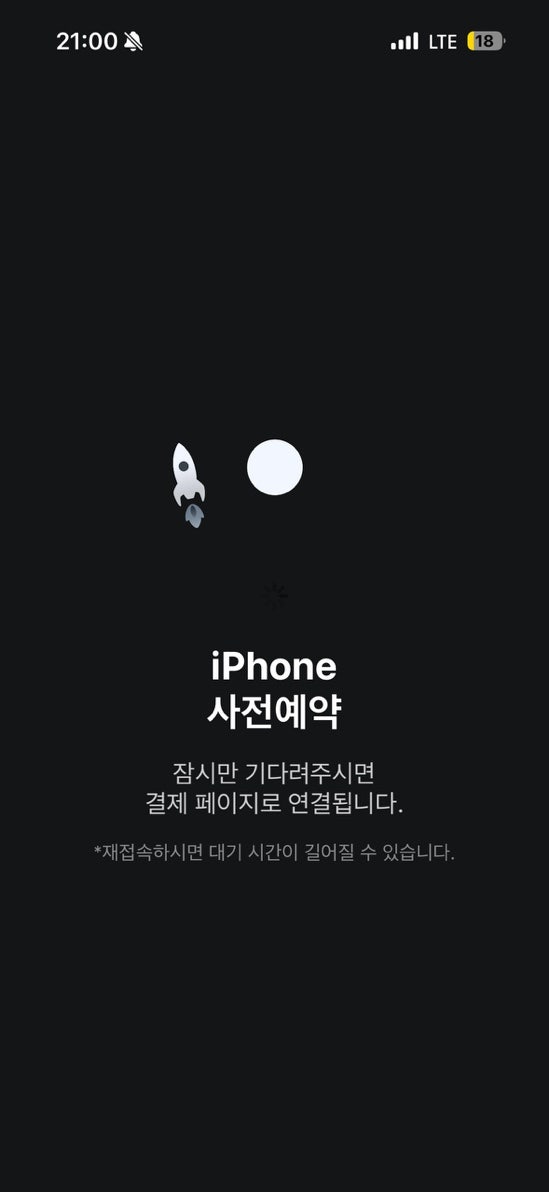 아이폰 18프로 쿠팡 사전예약 / 애플케어플러스 / 아이폰 15 카메라 모듈 이상 / KT보험-교체서....