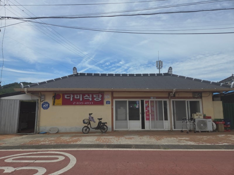 고흥 두원면 맛집 다미식당 가성비 좋은 한정식 백반 분청 박물관 근처 맛집
