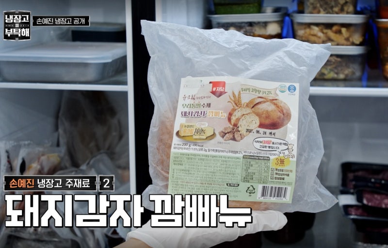 손예진 냉부해 빵, 쿠팡 돼지감자 깜빠뉴 가격과 품절
