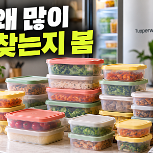 타파웨어 실속구성 원터치 밀폐용기 반찬통 세트 싸게 사는 법과 솔직 후기