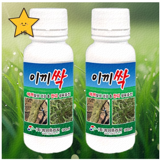 잔디밭을 건강하게 가꾸는 최고의 제초제 선택법
