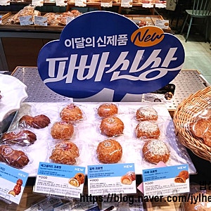 파리바게뜨 신상 크로켓&쫀득떡 4종 솔직 리뷰! (에그샐러드·카레 크로켓 내돈내산)
