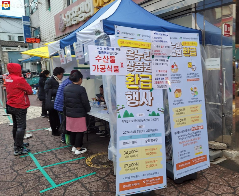 2026 서울 온누리상품권 환급행사 꿀팁과 전통시장 최대 4만원 받는 법 총정리