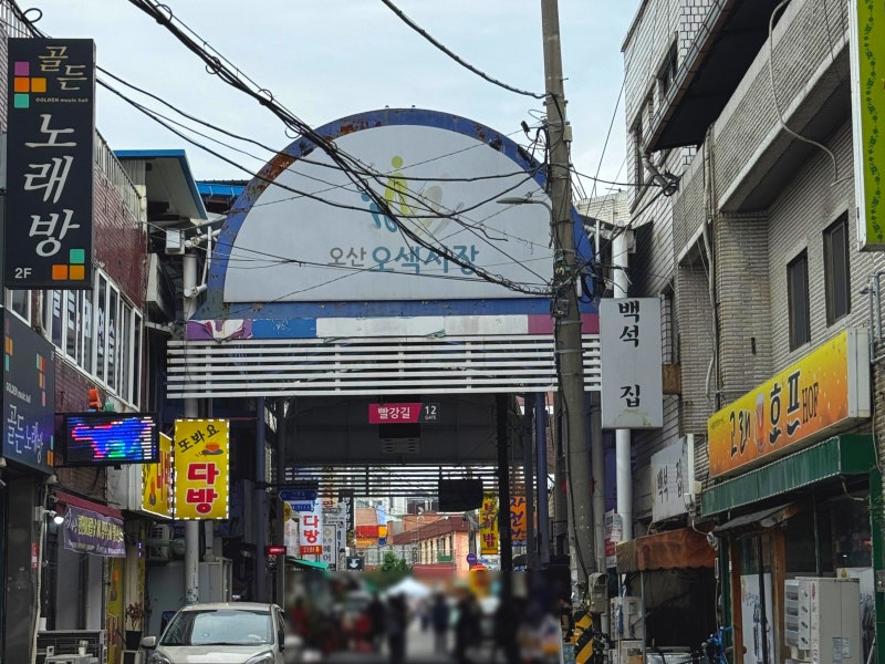 추석 전통시장 온누리상품권 환급 행사 기간 금액 장보기전 체크리스트