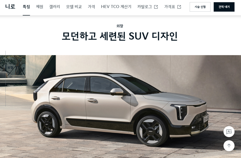 니로 하이브리드 배터리 보증 10년·20만km 맞을까? 평생보증과 차이 정리