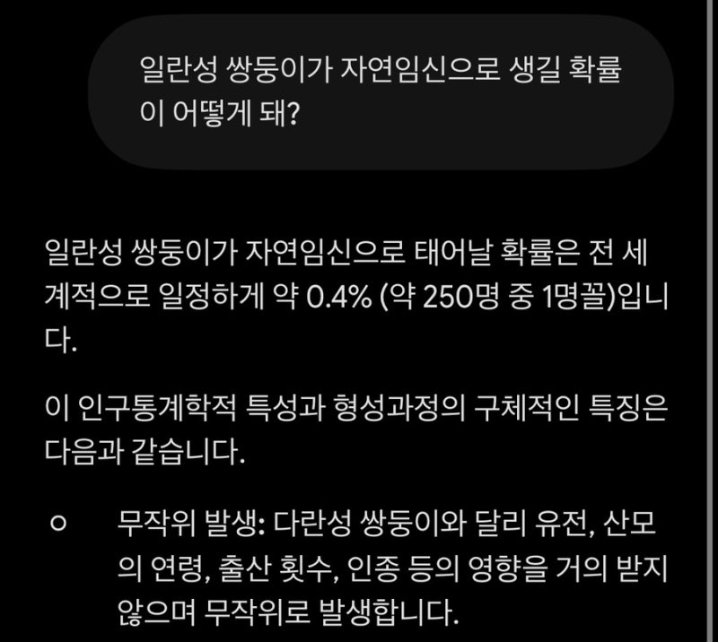 ep1.신혼 초기 자연임신, 일란성 쌍둥이 임신부터 10주차 계류유산까지의 여정
