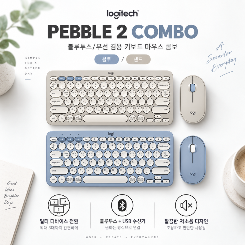 부산 로지텍 Pebble 2 Combo 블루투스 무선 키보드 마우스 세트 블루 샌드