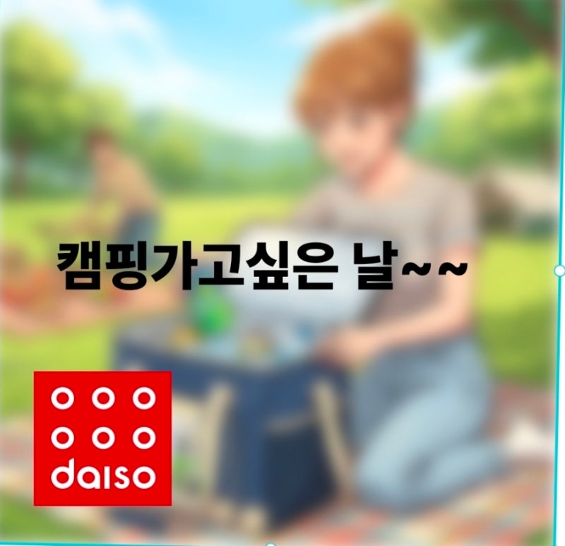 다이소 5천원 캠핑용 아이스백 20L 내돈내산 후기 (대용량 보냉가방 가성비 원탑!)