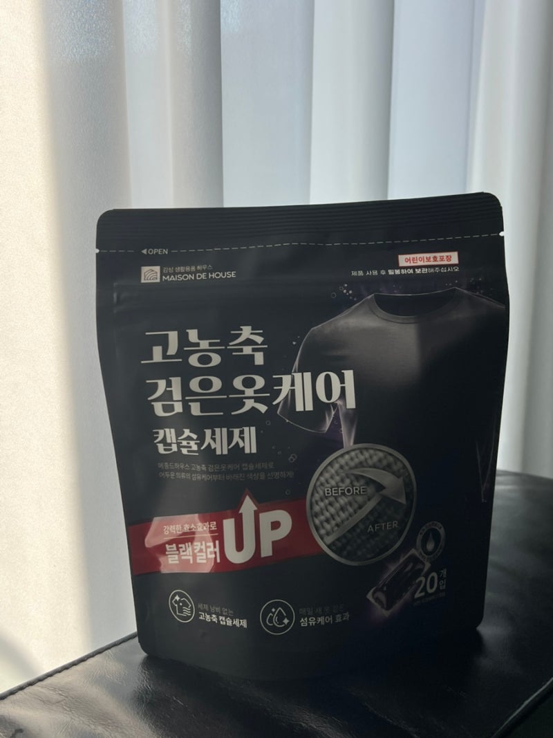 캡슐세탁세제 사용법 with 메종드하우스 검은옷세제