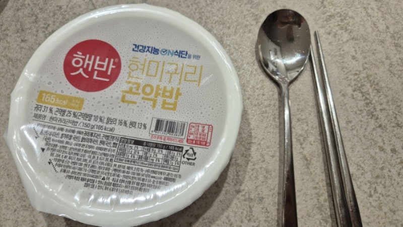 햇반 현미귀리곤약밥 150g 후기! 혈당관리 다이어트 식단으로 먹어봤어요!!!