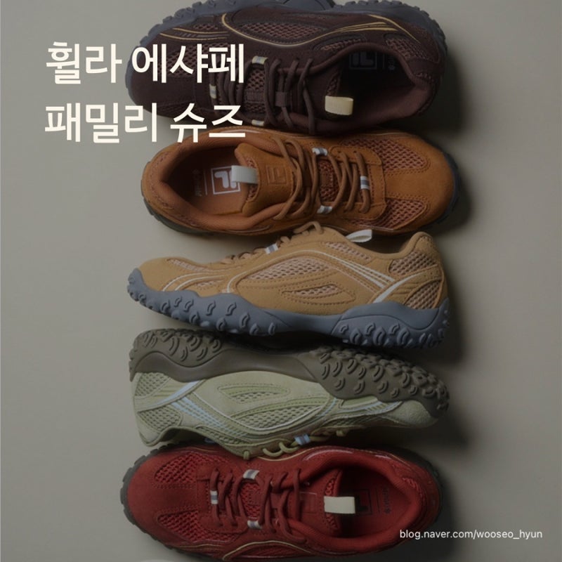 : 휠라 에샤페 블랙 _ 남자 여자 사이즈 팁 _ 패밀리 슈즈 _ 키즈 가을 운동화 추천