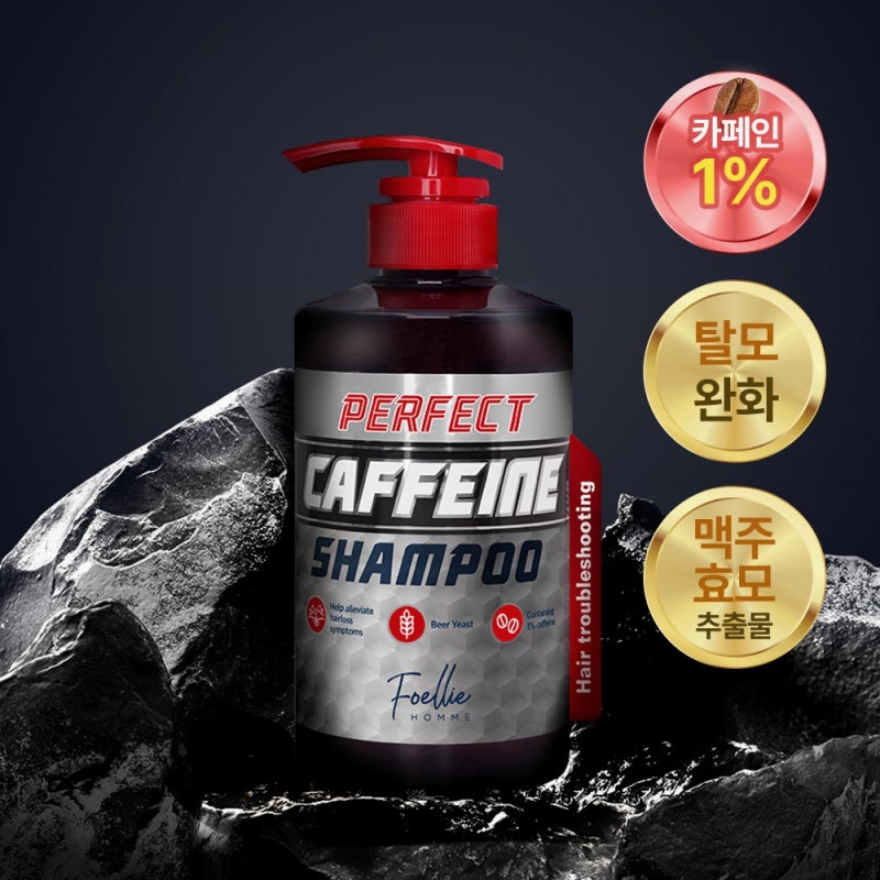 포엘리에 옴므 퍼펙트 맥주효모 카페인 탈모 샴푸 쿨멘톨 4주 실사용 후기: 15,900원으로 두피 ....