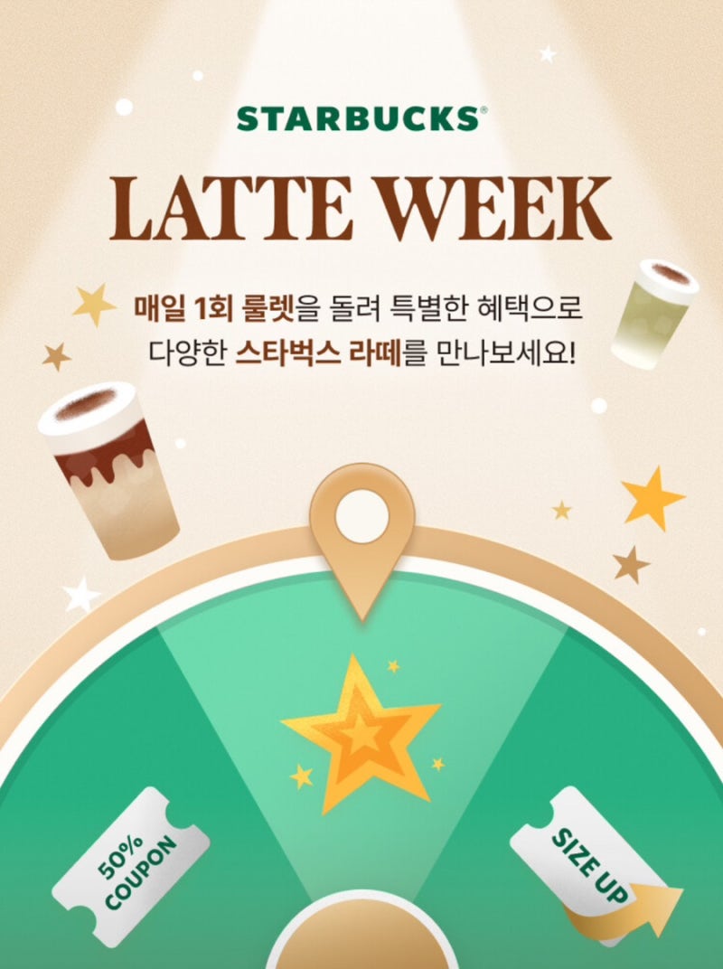 [스타벅스] 9월 라떼 위크 롤렛 이벤트 총정리✨ • 블랙글레이즈드라떼 다이어트 레시피☕....