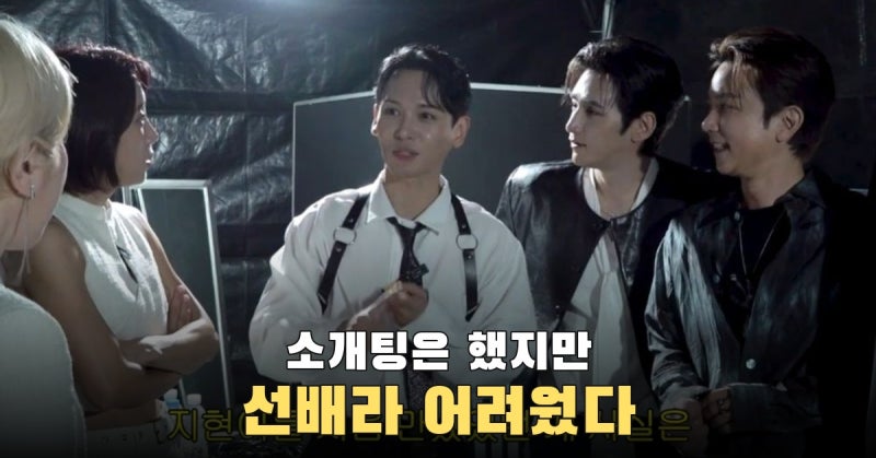 클릭비 김태형, 데뷔 전 이지현과 카페 소개팅했지만 사귀지 않은 이유