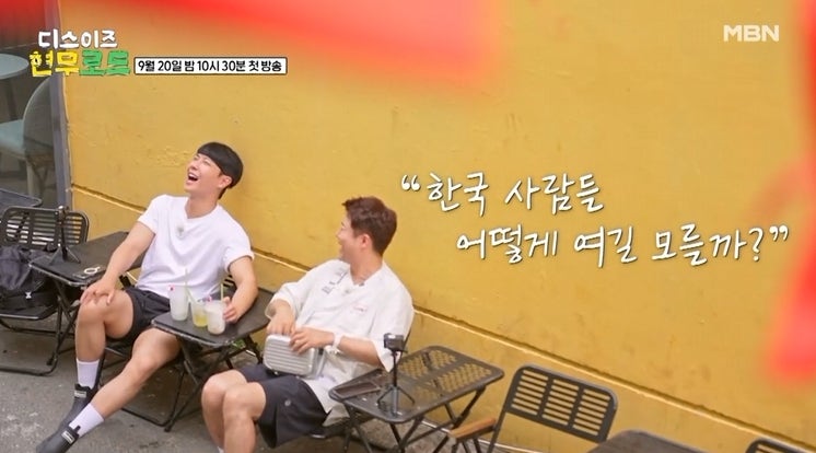 전현무 새 여행예능 '현무로드' 첫 행선지는 다낭, 무계획 여행 콘셉트 살펴보기