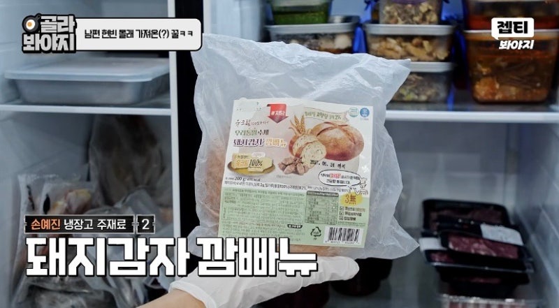 품절 대란! 손예진 돼지감자 깜빠뉴 냉부 손예진 빵 추천 가격 및 깜빠뉴 뜻 정리