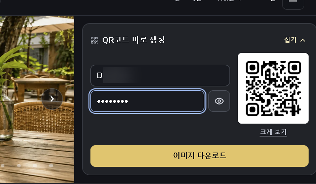 와이파이 QR코드 만들기, 비밀번호 입력 없이 WiFi 연결하는 가장 간단한 방법, 사이트 링크