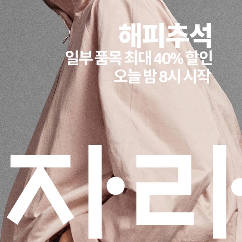 9월 ZARA 해피추석 자라 세일 일정 공개! 추천템, 더로우맛자라가방