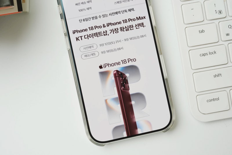 아이폰 18 프로 사전예약 일정 KT 다이렉트샵 혜택 정리