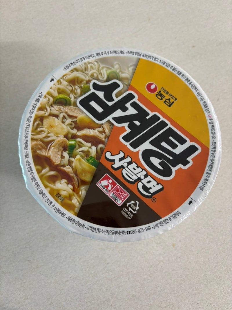 사전예약으로 삼계탕사발면 구매해서 먹어본 후기! 다음 판매일정은?
