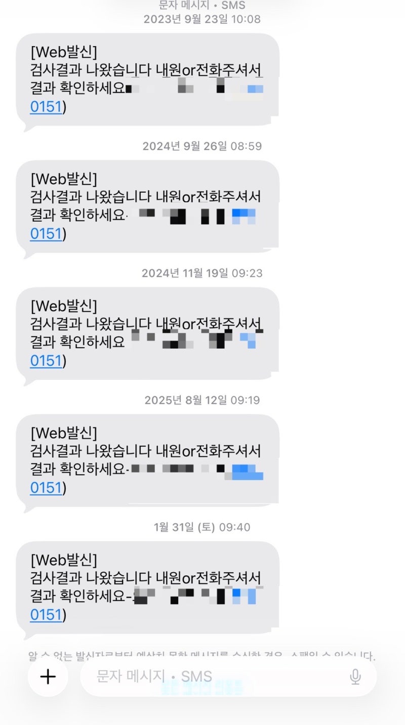 N 년차 만성질염 치료방법 완치 후기 붕산질정 + 꿀팁 정보 공유