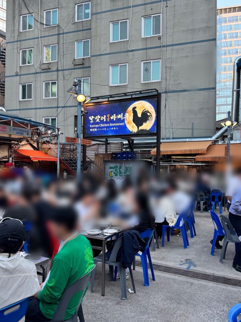 을지로 야장 달맞이광장바베큐 캐치테이블 웨이팅 성공 후기, 메뉴 추천ㅣ을지로 맛집