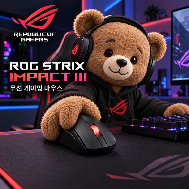 ASUS ROG STRIX IMPACT III 무선 가벼운 FPS 마우스 추천