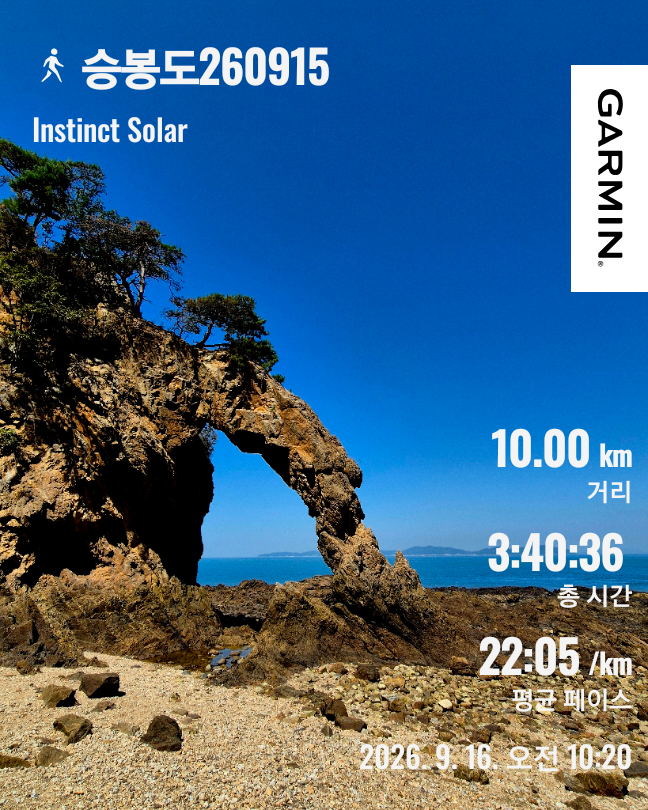 제788차 산행 경기 가볼만한 곳 최고의 섬 승봉도 트레킹