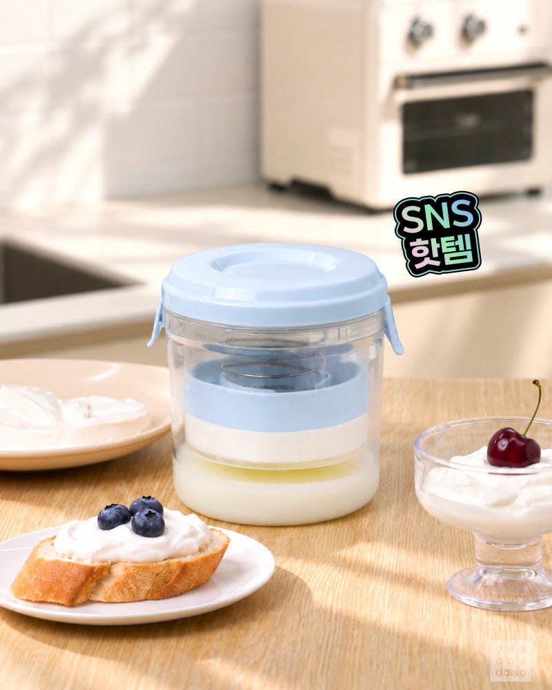 5천 원으로 만드는 홈메이드 그릭요거트 다이소 9월 SNS 핫템스프링 유청 분리기➿ 힘있는 스....